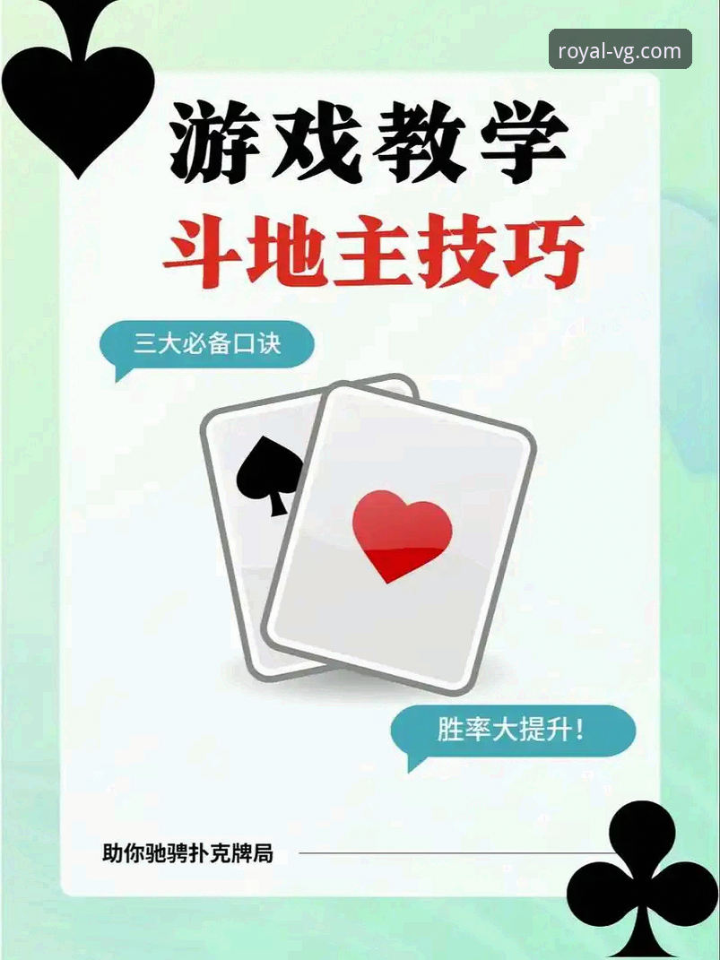 VG棋牌斗地主最新动态：152.4MB安装包如何重塑棋牌游戏体验？