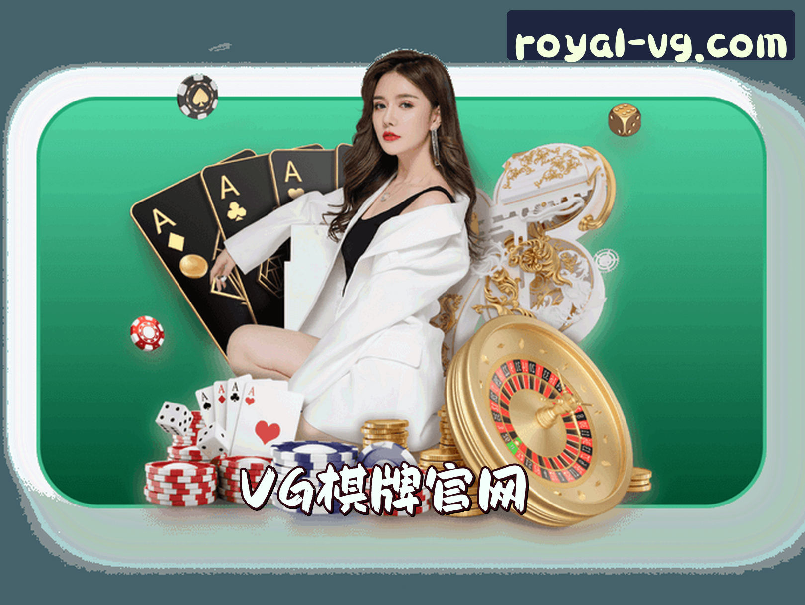 关于我们 - VG棋牌官方网站